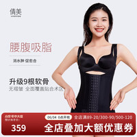 倩美JANMY腰腹术后塑身衣强压收腹束腰提臀连体产后塑形衣 1314黑 L