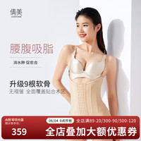 倩美JANMY腰腹术后塑身衣强压收腹束腰提臀连体产后塑形衣 1314肤 M