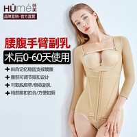 怀美一期腰腹塑形塑身连体衣收副乳收腹抽吸平脂术后塑身衣秋6023J 肤色（不含内衣文胸） XL