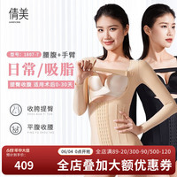 倩美腰腹环吸塑身衣女手臂背收腹束腰提臀加压术后一期连体塑形衣 黑色 XL