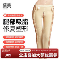 倩美一期术后修复塑身裤大腿塑形衣后收腹束身外拉链式塑腿裤强压 肤色 M