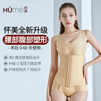 怀美怀美一期加压塑身衣连体腰腹产后收腹束腰抽吸平脂术后美体裤 肤色 XXL