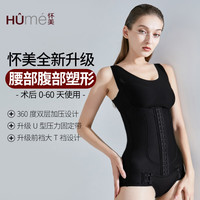 怀美怀美一期加压塑身衣连体腰腹产后收腹束腰抽吸平脂术后美体裤 黑色 XL