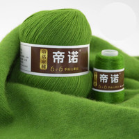 帝诺中粗手羊绒线山羊绒毛线团手工织diy细毛线羊毛线围巾线帽子 16草绿色 50克 /团 满5两送3两