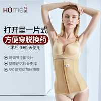 怀美怀美一期收腹带塑身抽吸平脂术后腰封束腰带产后收肚子腰夹HW02 肤色 XS