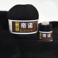 帝诺中粗手羊绒线山羊绒毛线团手工织diy细毛线羊毛线围巾线帽子 06黑色 50克 /团 满5两送3两