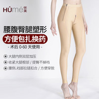 怀美怀美一期术后大腿塑身裤女长裤抽吸平脂术后束身裤收腹美体秋 肤色 XXS
