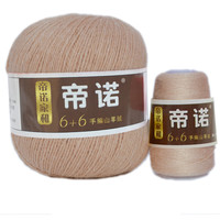 帝诺中粗手羊绒线山羊绒毛线团手工织diy细毛线羊毛线围巾线帽子 503卡其色 50克 /团 满5两送3两