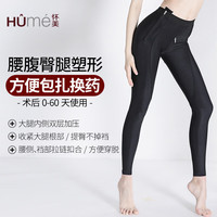 怀美怀美一期术后大腿塑身裤女长裤抽吸平脂术后束身裤收腹美体秋 黑色 M