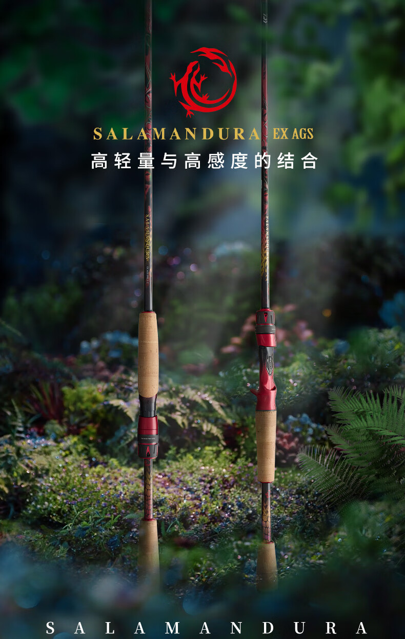 达亿瓦（DAIWA）23新款SALAMANDURA EX AGS火蜥蜴泛用路亚竿远投黑坑