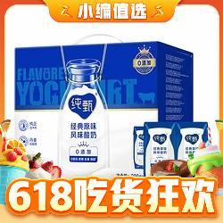 JUST YOGHURT 纯甄 原味风味酸奶 200g*16盒