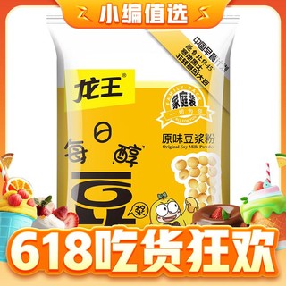 百亿补贴：龙王食品 龙王豆浆粉 每日醇黄豆浆粉700g