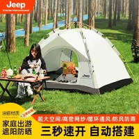 Jeep 吉普 户外帐篷可折叠免安装露营便携式超轻一体免安装保暖自动