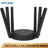 TP-LINK 普联 AC1900双频5G无线路由器千兆端口家用WiFi高速穿墙 WDR7651千兆易展版