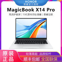 百亿补贴：HONOR 荣耀 MagicBook X14 Pro 2023笔记本电脑13代英特尔处理器学习办公