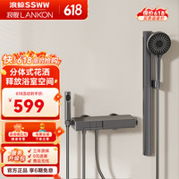 浪舰 奶油风淋浴花洒套装卫浴简易无顶喷钢琴键花洒喷头 三功能出水-枪灰