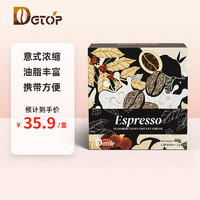 DGTOP GTOP原装进口意式浓缩咖啡油脂丰富速溶咖啡粉Crema条装2g*30条