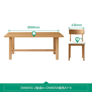 全友家居大屿纯实木餐桌椅子组合套装客厅家用吃饭方桌一桌四椅DW8056 红橡木|2米餐桌A+软包餐椅A1*4