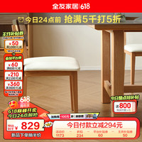 全友家居纯实木餐桌椅子组合套装家用客厅一桌四椅长方形吃饭桌DW8057 58软包餐椅A1(1包2把)