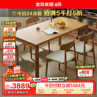 全友家居纯实木餐桌椅子组合套装家用客厅一桌四椅长方形吃饭桌DW8057 1.7米餐桌A+59软包餐椅A1*4