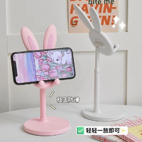 迪普尔 手机桌面支架粉色兔子懒人支架可调节升降伸缩手机平板通用创意直播追剧神器