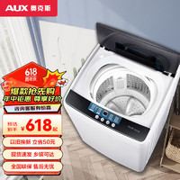 AUX 奥克斯 洗衣机全自动 家用小型迷你波轮 洗脱一体