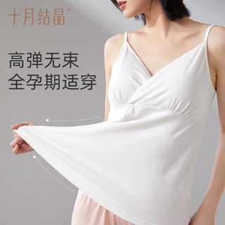 十月结晶哺乳背心内衣哺乳吊带夏季薄款产后产妇喂奶吊带 白色 L