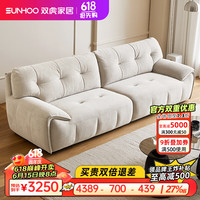 双虎云朵沙发客厅奶油风三人位直排沙发现代简约小户型布艺双人沙发07 直排3.22m  【细羊羔绒A流花白】