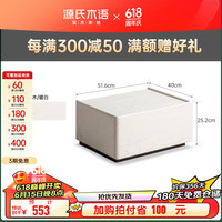 源氏木语实木床头柜轻奢现代橡木边柜卧室拼色组合储物柜收纳斗柜 (半封闭暖白)0.51米单柜