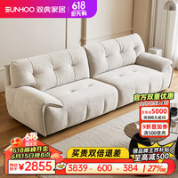 双虎云朵沙发客厅奶油风三人位直排沙发现代简约小户型布艺双人沙发07 直排2.82m  【细羊羔绒B棕茶灰】