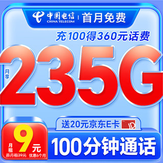 流量卡手机卡电话卡9元超低月租长期号码星卡高速5g纯大流量上网大王卡