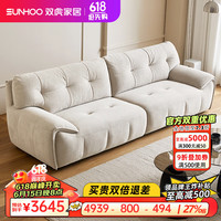 双虎云朵沙发客厅奶油风三人位直排沙发现代简约小户型布艺双人沙发07 直排3.62m  【细羊羔绒A流花白】