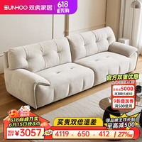 双虎云朵沙发客厅奶油风三人位直排沙发现代简约小户型布艺双人沙发07 直排3.02m  【细羊羔绒A流花白】