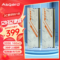 Asgard 阿斯加特 32GB(16GBx2)套装 DDR4 3200 台式机内存条 金伦加-白甲 TUF