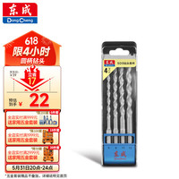 东成混凝土钻头（4支装） 圆柄冲击钻钻头(6/8/10/12mm)