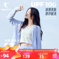 乔丹QIAODAN防晒服女2024夏季防紫外线UPF100+皮肤风衣外套防晒衣 轻透蓝 4XL