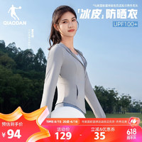 乔丹QIAODAN防晒服女2024夏季防紫外线UPF100+皮肤风衣外套防晒衣 鸽灰色 XS