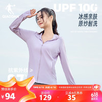 乔丹QIAODAN防晒服女2024夏季防紫外线UPF100+皮肤风衣外套防晒衣 芋泥紫 M