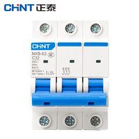 CHNT 正泰 3P 32A  NXB-63-3P-C32 空气开关  DZ47升级款小型断路器 首购