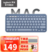 logitech 罗技 K380 for Mac蓝牙办公键盘 K380品月蓝 Mac版