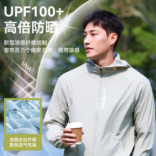 李宁（LI-NING）防晒衣男女士春夏夹克薄外套防晒服UPF50+凉感透气带帽防晒外套 榆枝绿（男女同款upf100+） 3XL