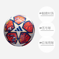 adidas 阿迪达斯 足球新款比赛训练用球正规11人用球IN9332