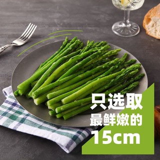 88VIP：浦之灵 冷冻预制蔬菜欧式芦笋200g去根去皮春菜低脂健康代餐轻食