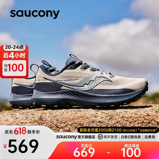 saucony 索康尼 aucony索康尼游隼13夏季男鞋户外防滑越野跑鞋训练运动鞋子 米兰20 44.5