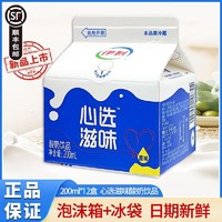 百亿补贴：yili 伊利 心选滋味原味酸奶200ml*12盒乳酸菌饮品儿童学生奶