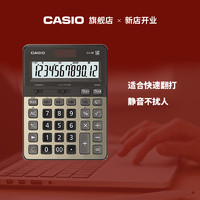 CASIO 卡西欧 DS-2B-GD/DJ-120DPLUS办公文具用品会计用银行用实用计算器财务金融计算机太阳能大按键快打