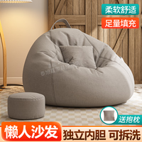 TAIZUJIA 泰旭嘉 懒人沙发豆袋