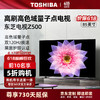 TOSHIBA 东芝 电视85Z500MF 85英寸量子点120Hz高刷客厅巨幕液晶平板游戏电视机4+64GB