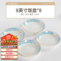 尚行知是 中式陶瓷餐具饭碗家用新款米饭碗面碗吃饭专用小碗隔热汤碗 8英寸饭盘