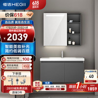恒洁（HEGII）浴室柜 陶瓷一体盆智能美妆洗脸洗手池盆柜组合BC6220-90A卡其灰 【智能】卡其灰6220- 90cm